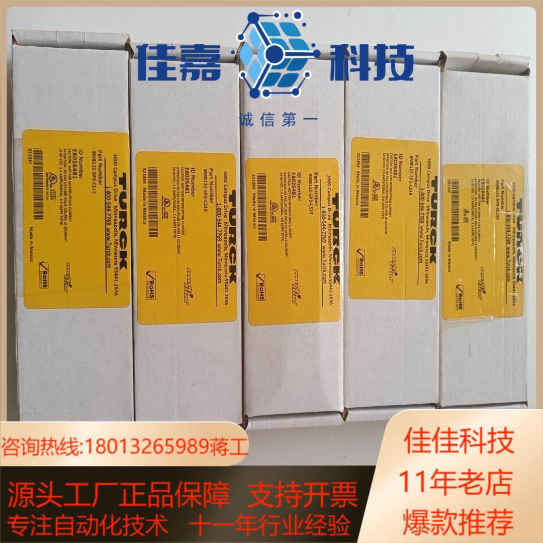 项目余货图尔克TURCK  8MB12Z-5P3-CS19