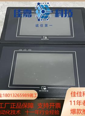 mt506m 威纶通触摸屏 2台 实物实拍 成色如图