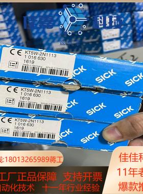 1016630 KT5W-2N1113全新原装正品德国SIC