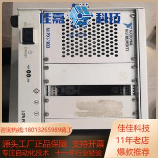 功能好 1033机箱 运费到付 pxi