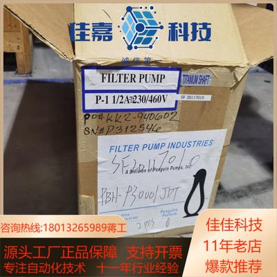 企鹅泵浦SUS轴全新带盒P1-12A 230460V