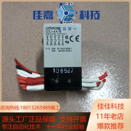 继电器G7J-4A-B 200-240VAC成色如图