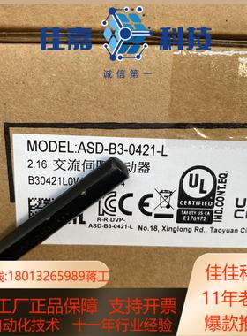 全新原装ASD-B3-0421-L台达B3400w驱动