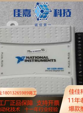 装品 NI USB-6501 USB数字IO设备