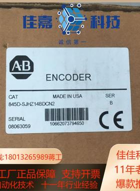 AB   全新原装编码器 845D-SJHZ14BDCN2