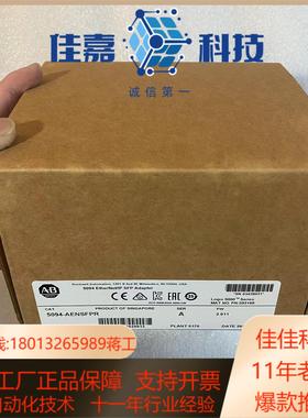 5094-AENSFPR  链接实拍现货秒发