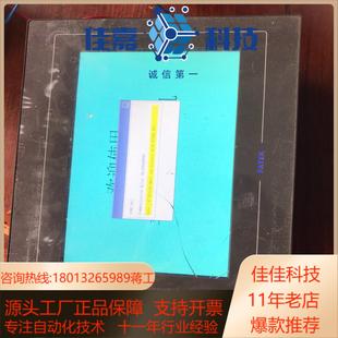 永宏触摸屏437寸C2070QA GF1台爆屏可通电