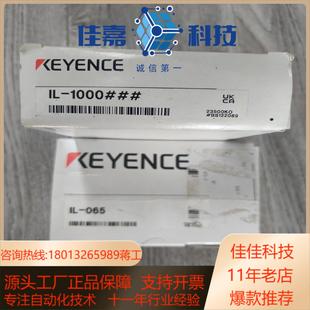 出全新基恩士IL 065一套 1000IL