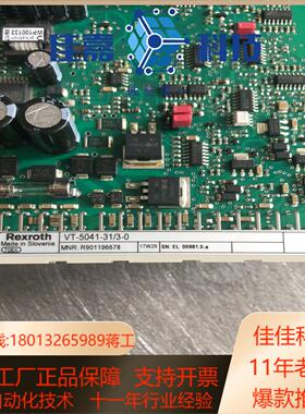 力士乐放大器R901196678 VT5041-313-0