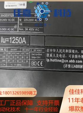 新到货全新原装框架断路器SACE E1N 12出