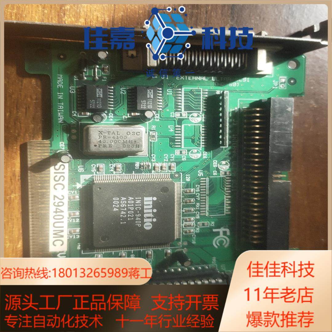数据转接卡 SISC 2940UMC 服务器硬盘转接