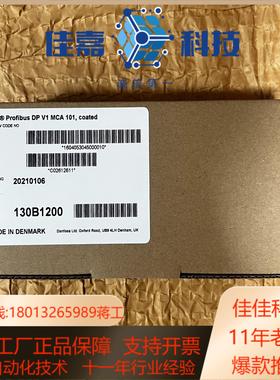 MCA101 丹佛斯Profibus通讯卡 130B1200