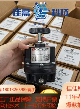 仙童调压阀10292全新原装