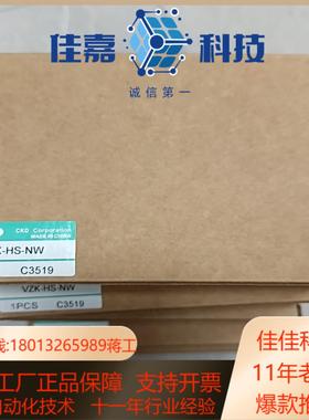 CKD真空发生器 VZK-HS-NW 全新原装正品5