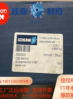 雄克 30023500 OSE-A40-4-2 OSE-A4