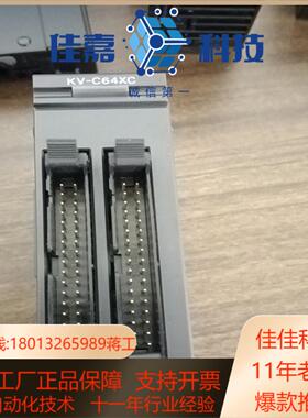 基恩士KV-C64XC现货实拍需要议价出