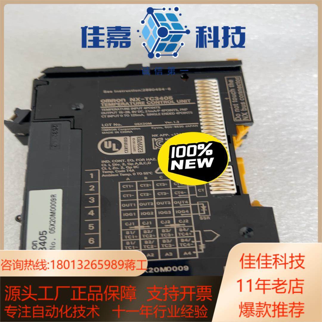 OmronNX-TC3405全新无装21