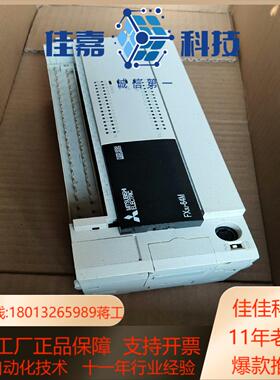 FX3u－64MRES－A议价