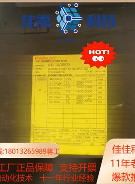 A06B-1447-B103#0102发那科主轴电机