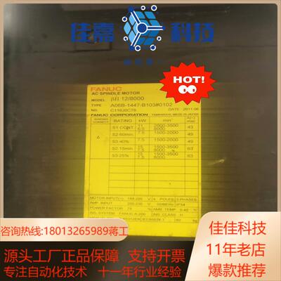 A06B-1447-B103#0102发那科主轴电机