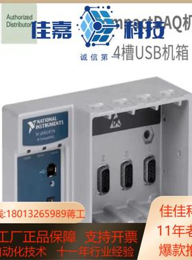 原装全新 NIcDAQ-9181NI-9171 NIc