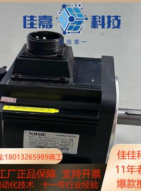 信捷15KW电机  MS5G-130STE-CS06025