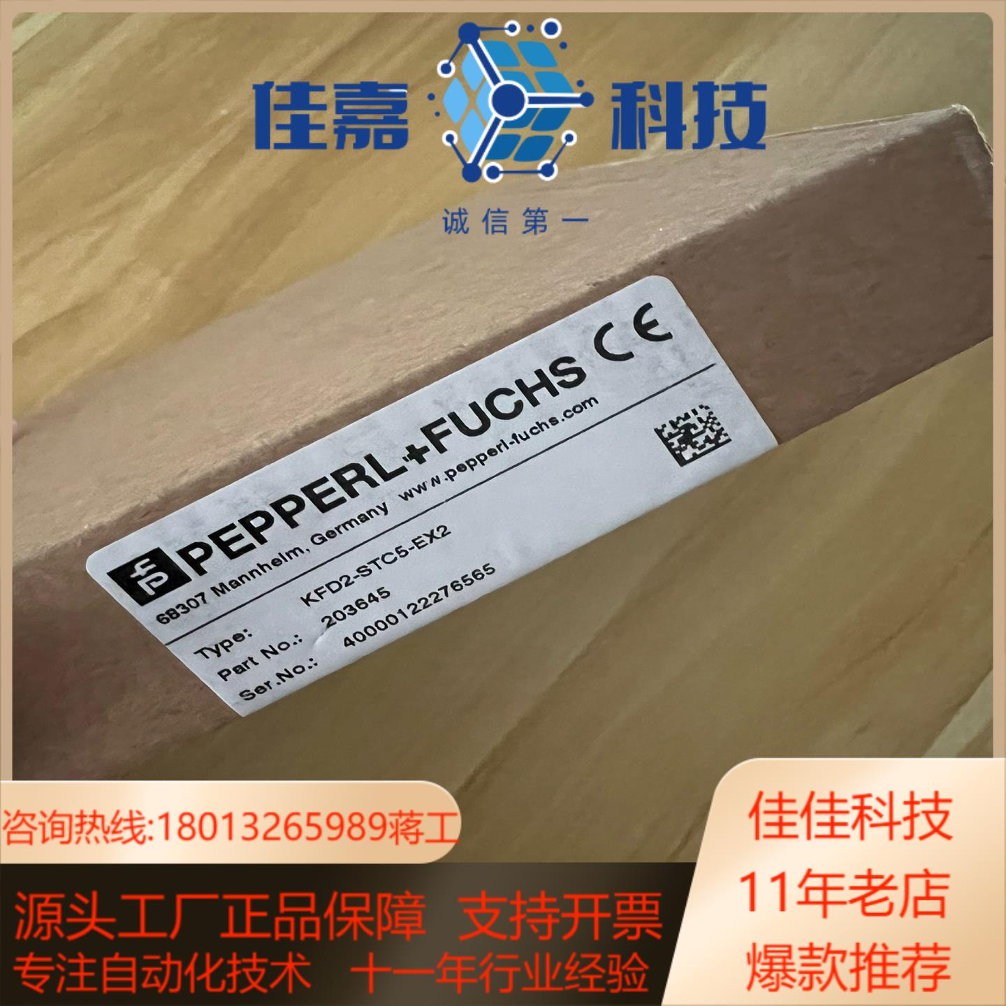 倍加福安全栅KFD2-STC5-EX2原装 现货