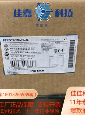 触摸屏PFXST6500WADE全新原装正品放