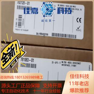 781063 8532 原装 全新 正品 PXI