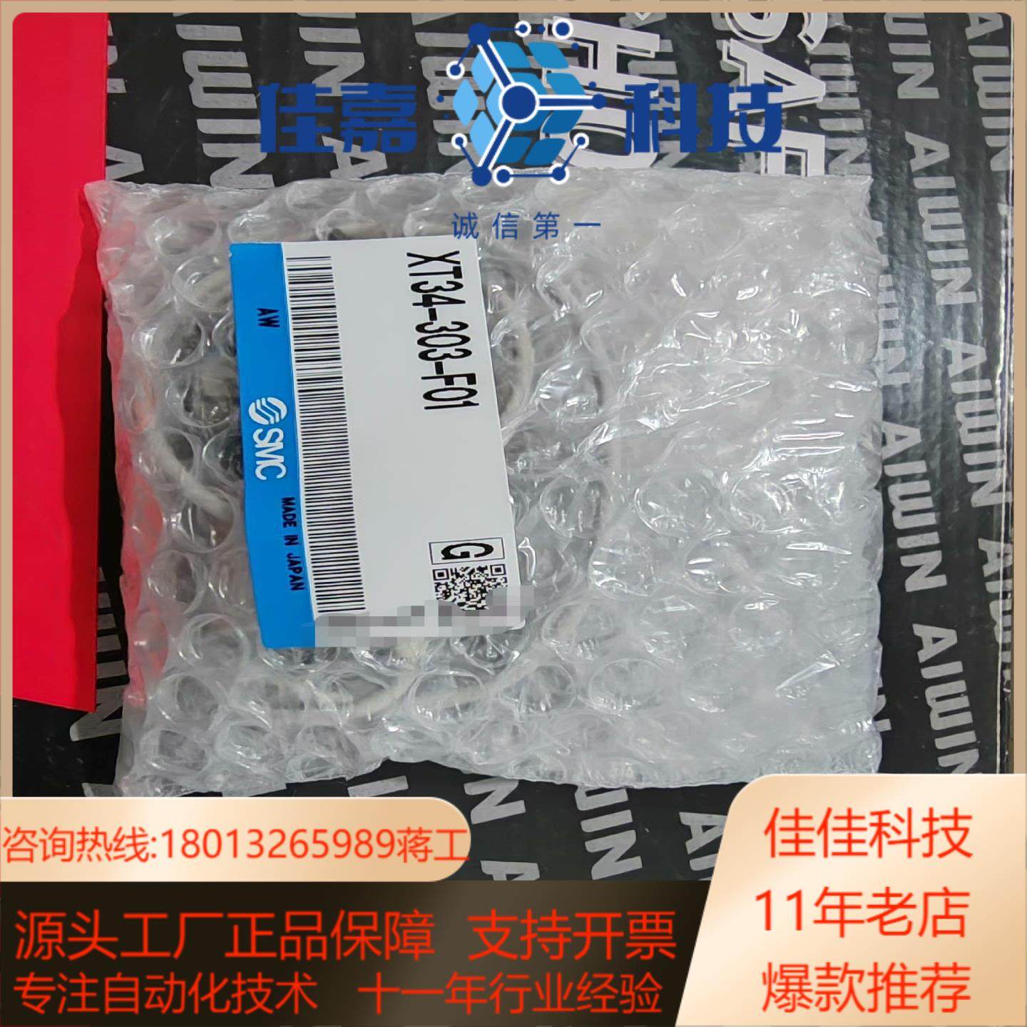 smc xt34-303-f01 全新单向先导阀