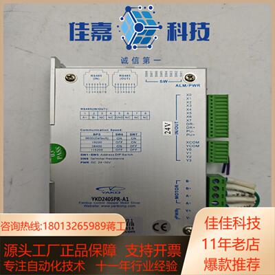 研控驱动器YKD2405PR一A1电机YK42HB47-0