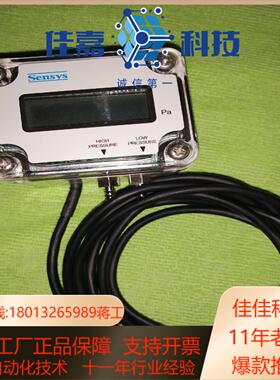 SENSYS压力传感器DPDH0750A24VDC，搬厂