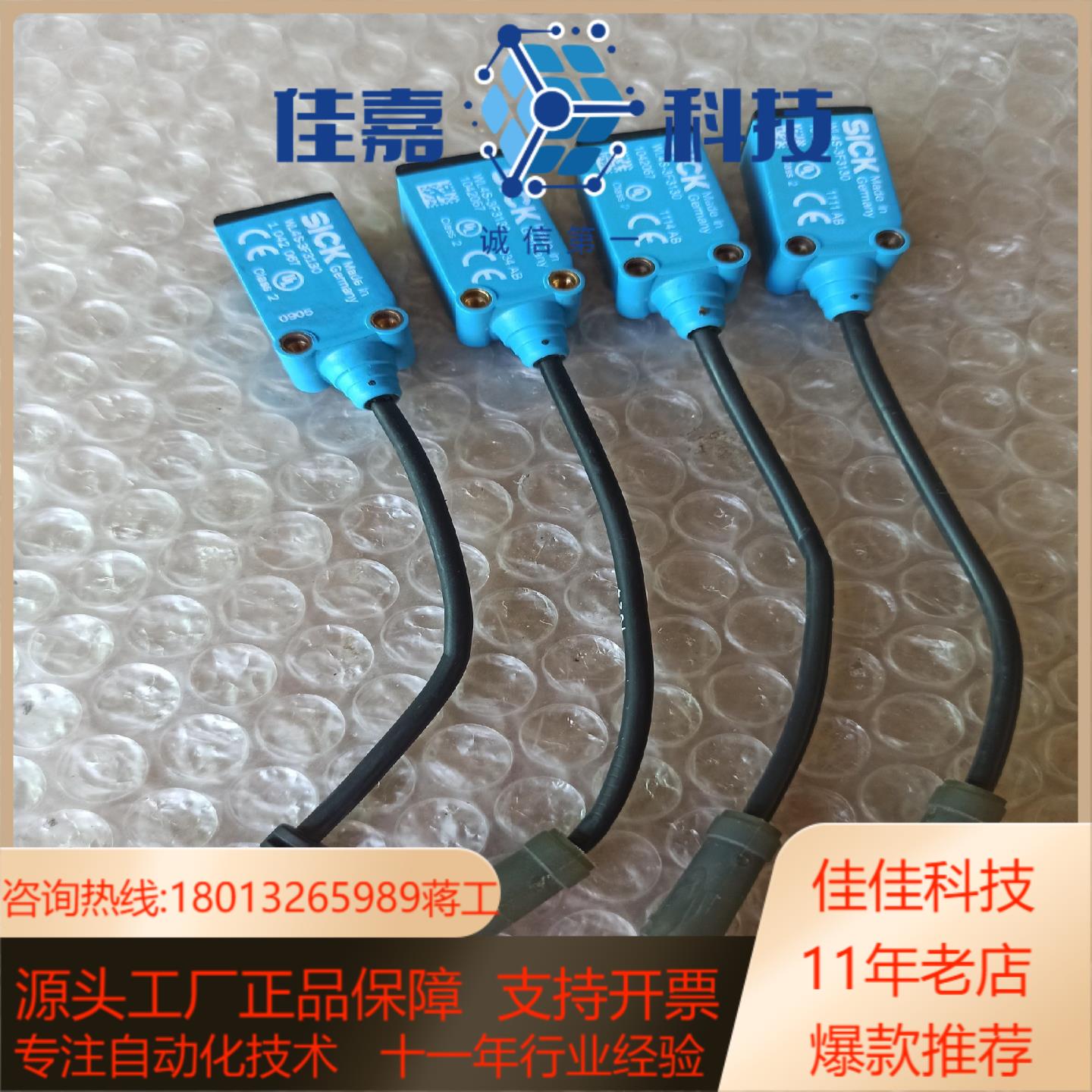 SICK西克WL4S-3F3130镜面反射式光电开关实物拍