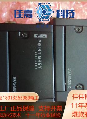 灰点相机gras-50s5m-c