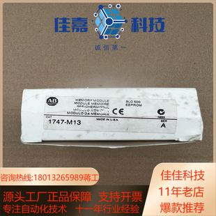 m13全新带装 1747 链接实 plc存储卡 全新ab
