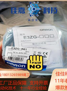 E3ZG-R61 2M   全新原装光电开关带E39
