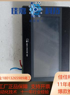 威纶MT6050iP43寸9成新功能