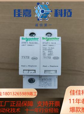 一级浪涌防雷保护器iPRF1 125 Gn