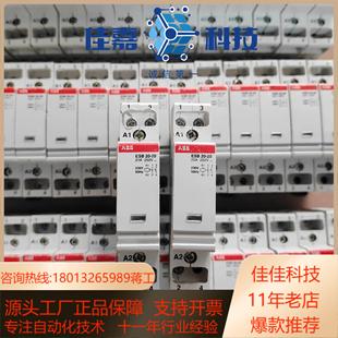 建筑继电器ESB20 来 20现货需要