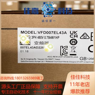 全新正品VFD007EL43A 台达变频器 EL系列0