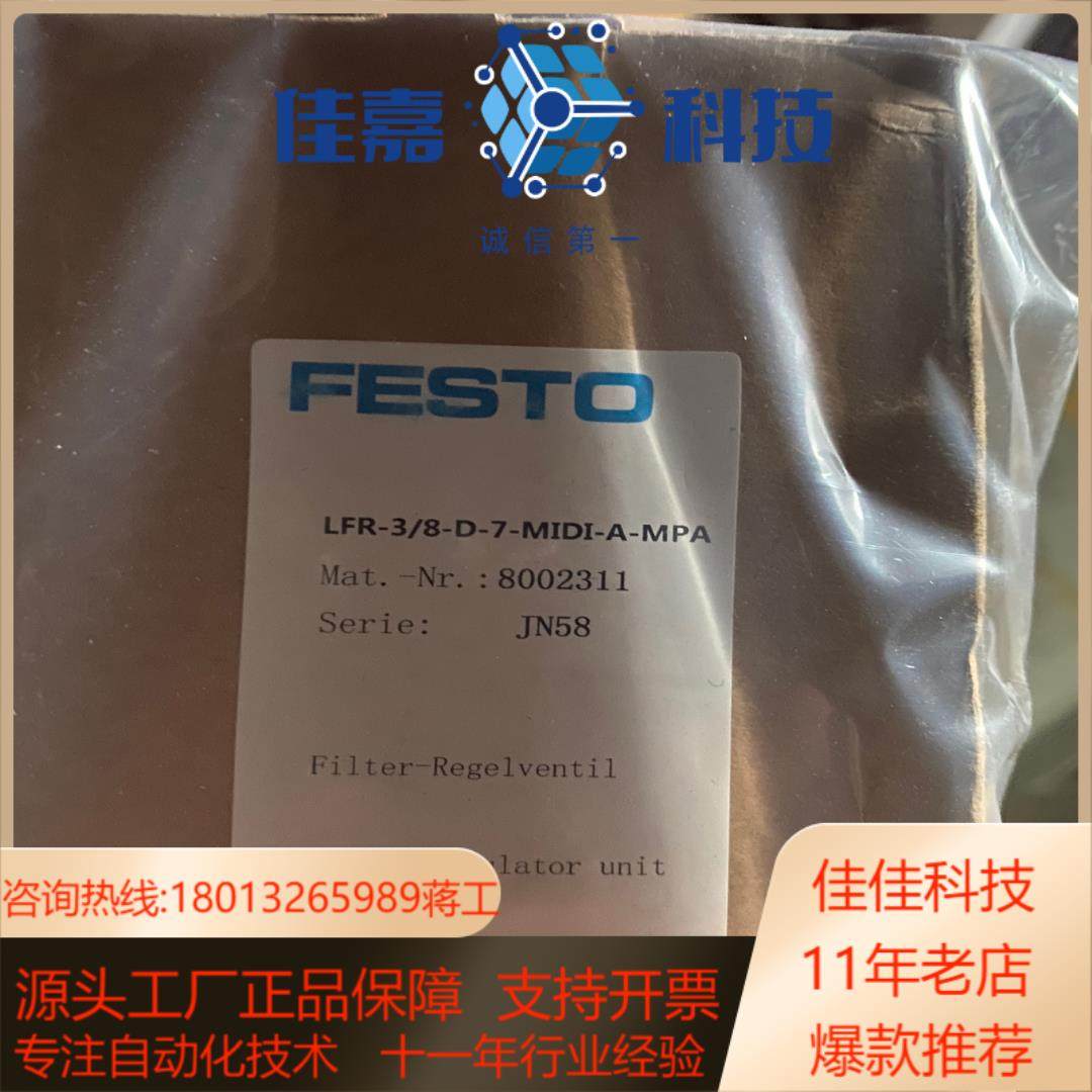 现货德国费斯托festo减压阀lfr-38-d-7-mid,3C数码配件,其它配件,淘宝优惠券,粉丝福利购,淘宝优惠卷