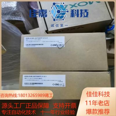 EDS-510E-3GTXSFP  10口工业以太网交换机
