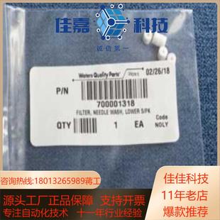 沃特世waters液相 needle 2695洗针液密封垫