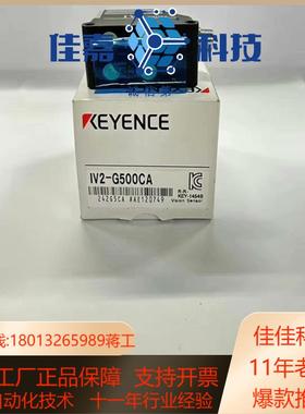 全新原装正品 IV2-G500CA  KEYENCE基恩士