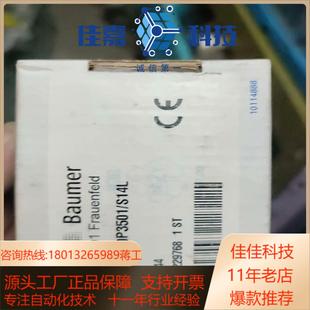 传感器 30P3501S14L BAUMER IFRM