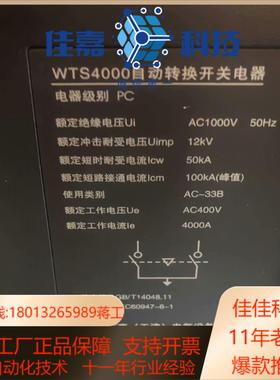 双电源WTS-B 4P  4000A 5000A PC