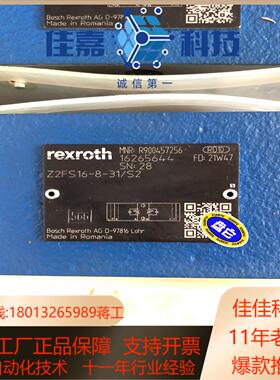 R900457256 Z2FS16-8-31S2力士乐节流