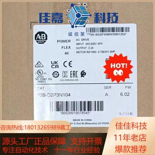 D2P3N104 正品 全新原装 罗克韦尔 22B