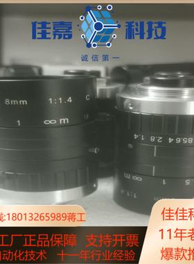 浩蓝 SWIR 8mm 114 短波近红外镜头 热成像镜