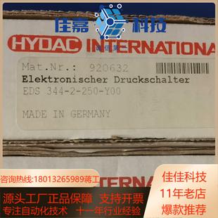 EDS 344 全新原装 Y00 贺德克 250 压 正品